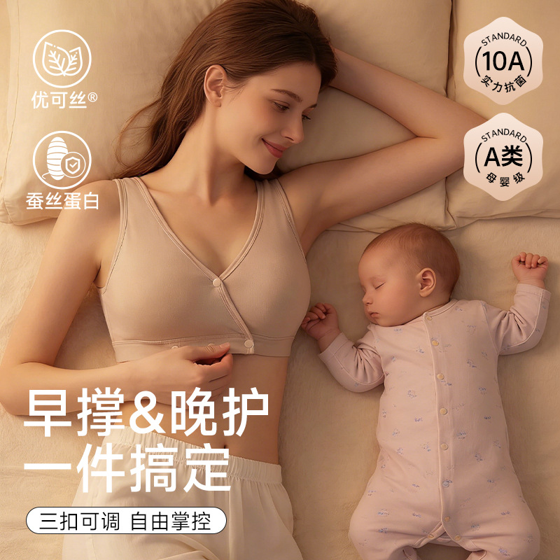 Deep Sleeping Breastfeeding Un - Nursing Bra Sleep recensione e prezzo